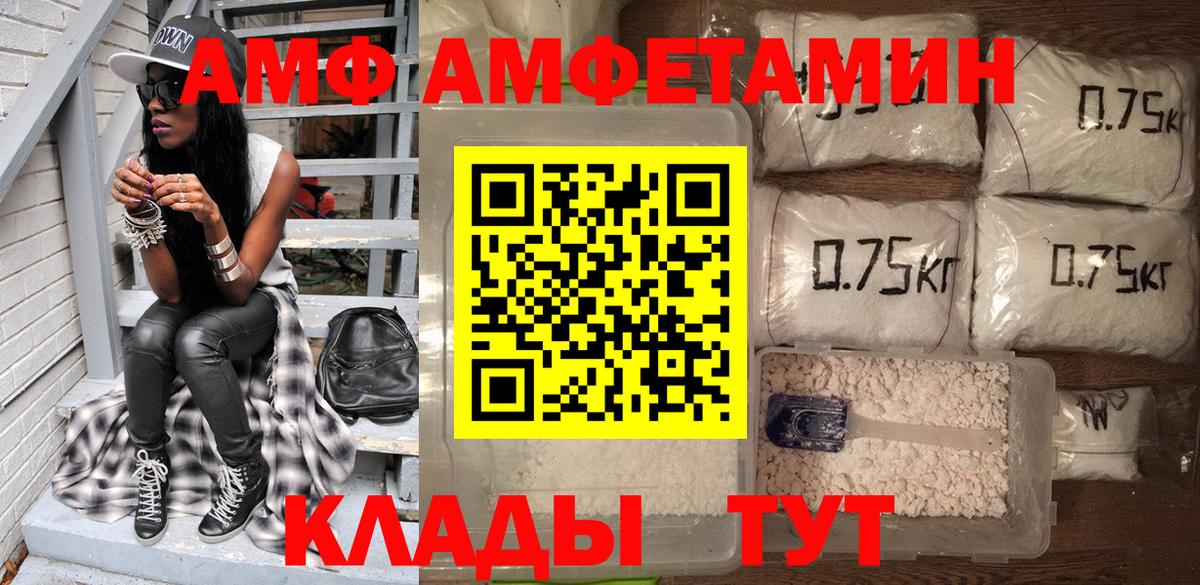 Амфетамин Розовый  Вход с VPN  Amphetamine  Ухта 