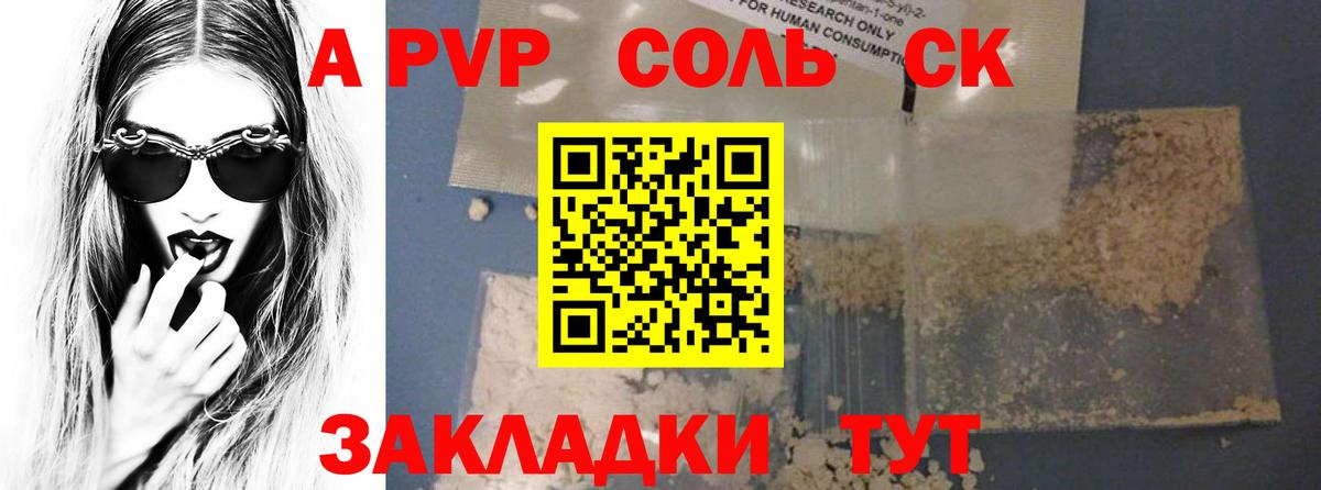 Alpha-PVP СК  Alfa_PVP  Вход с VPN  Ухта  закладка  APVP Соль  APVP кристаллы 