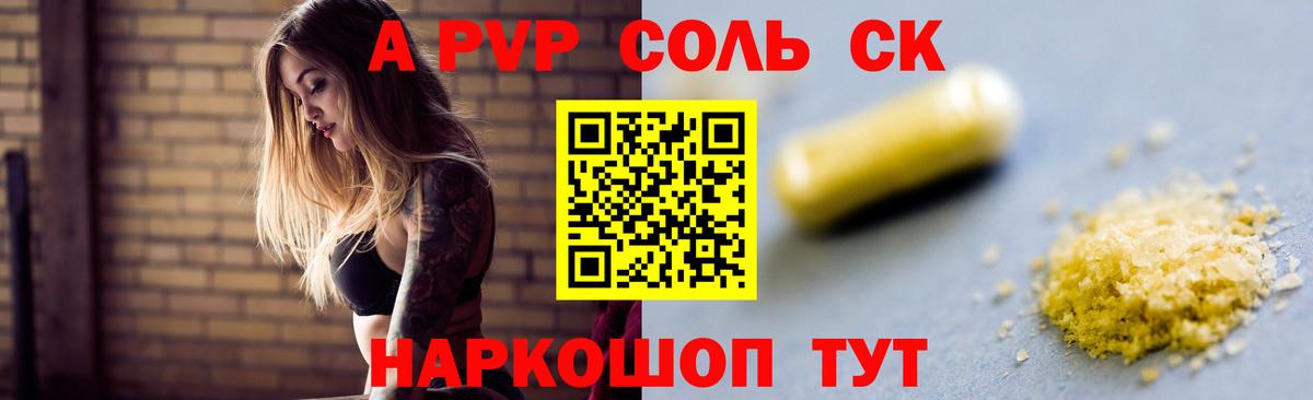 А ПВП Соль Ухта