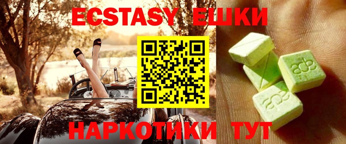 ЭКСТАЗИ 99% Ухта