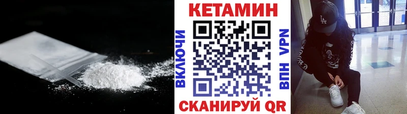 КЕТАМИН VHQ  купить  сайты  Ухта 