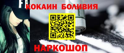 COCAINE Новодвинск