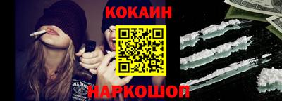 COCAINE Новодвинск