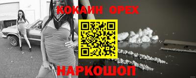 спайс Новокубанск
