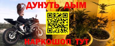 спайс Новокубанск