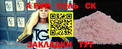 спайс Новокубанск