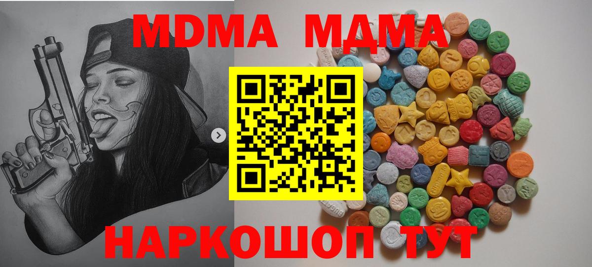 Ухта  MDMA VHQ  Вход с VPN  MDMA  MDMA Molly 