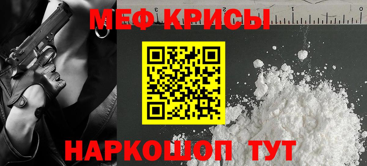 Меф мука Ухта