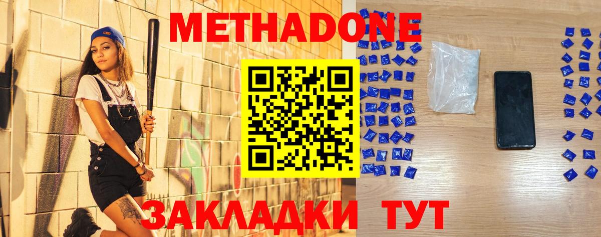 Метадон VHQ  МЕТАДОН белоснежный  Ухта  Вход с VPN 