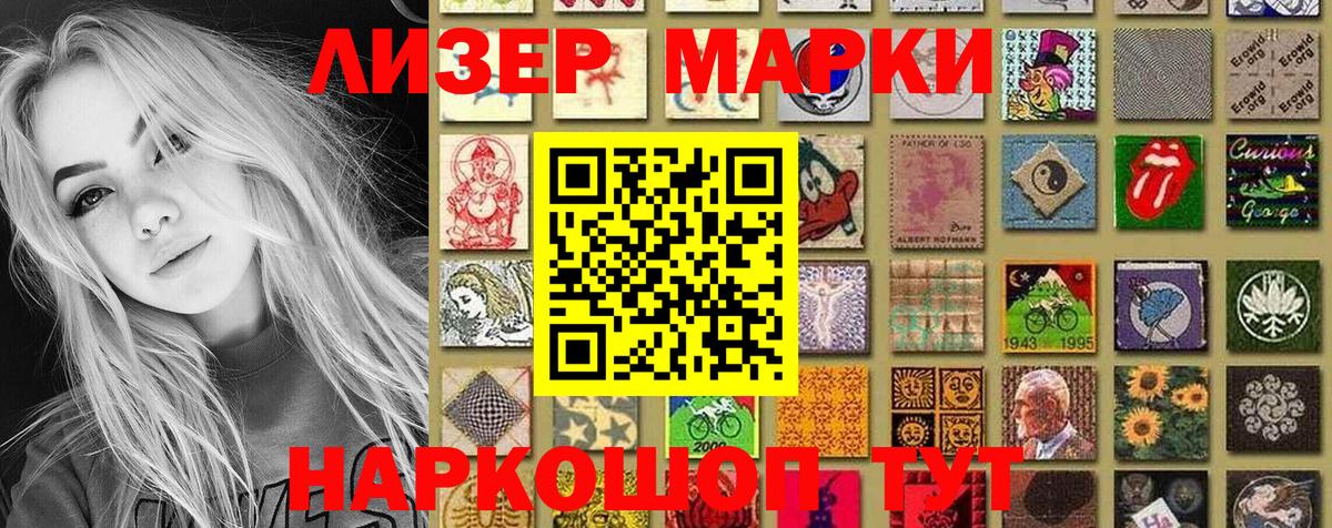 Наркотические марки 1,5мг  Наркотические марки 1,5мг  Марки N-bome  Ухта  Вход с VPN 